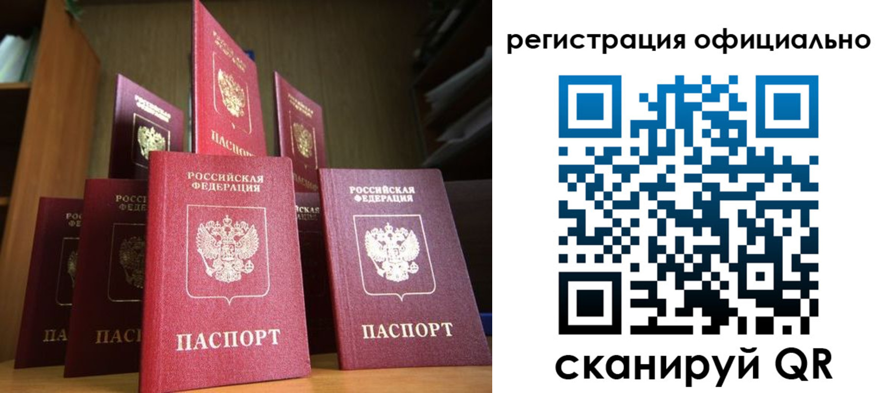 временная регистрация госуслуги в Севастополе