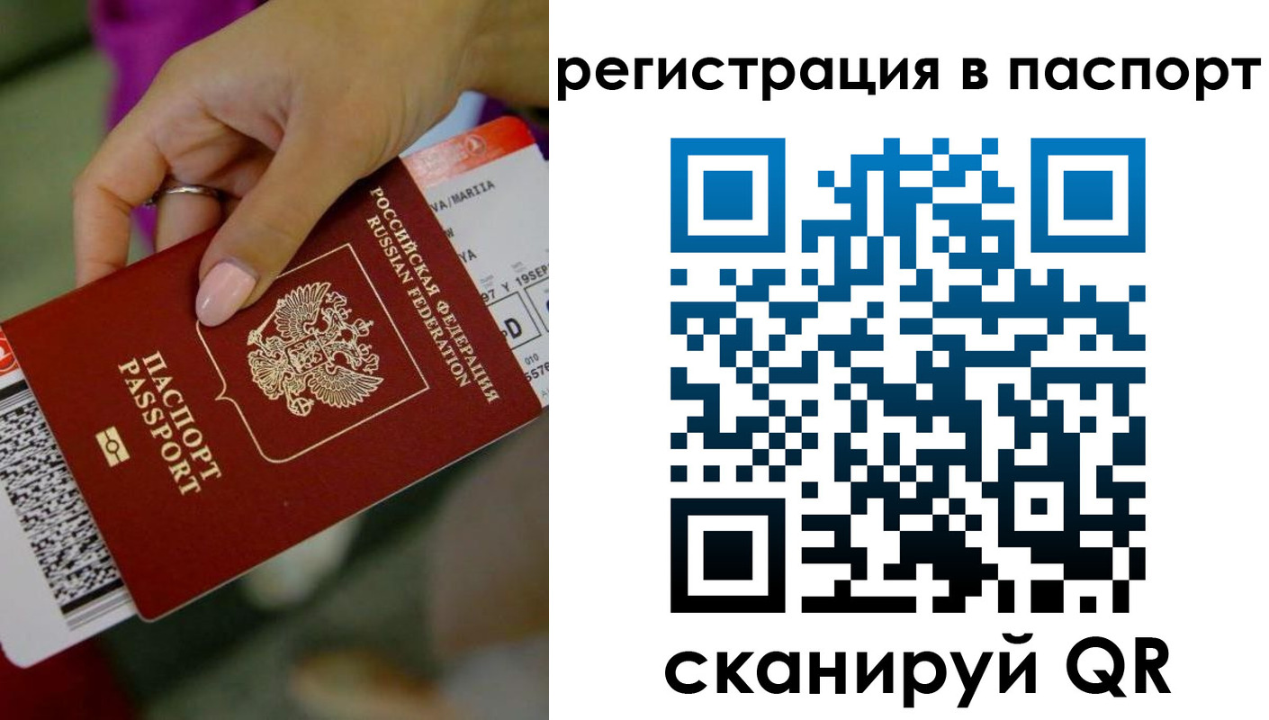 временная регистрация гарантия в Севастополе