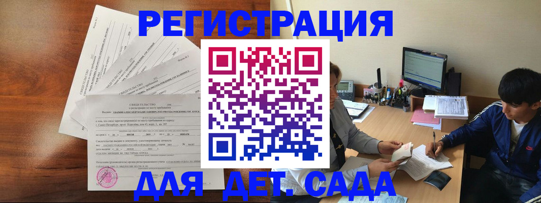 временная регистрация в Севастополе
