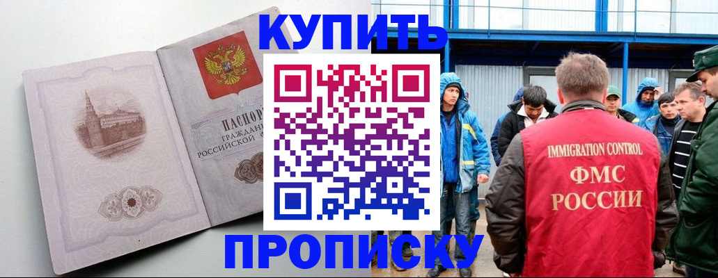 временная регистрация надежно в Севастополе