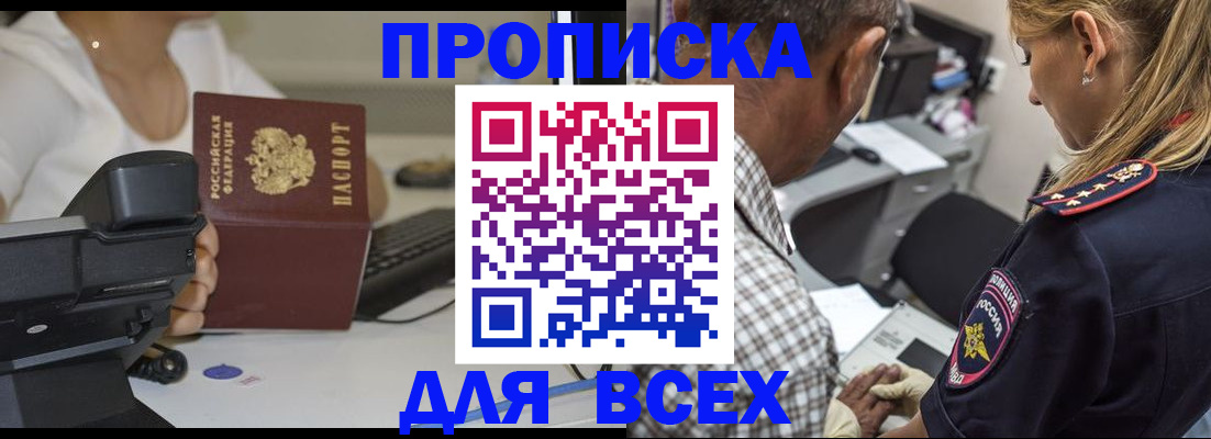найти адрес прописки в Севастополе