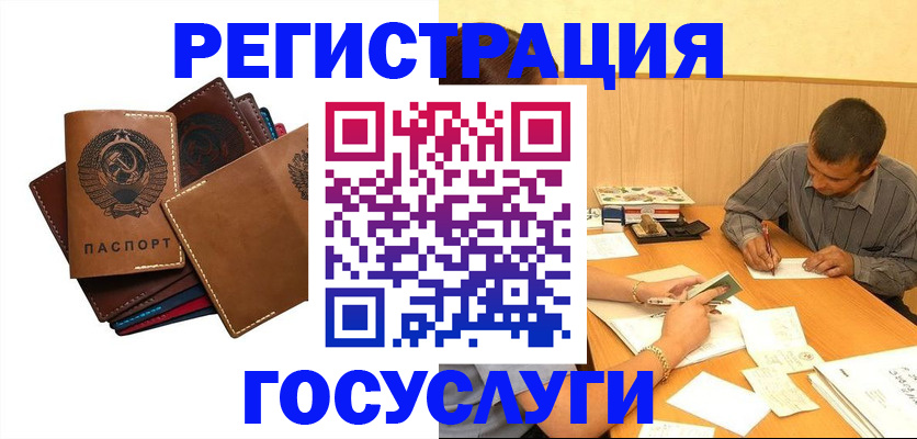 прописка для военкомата в Севастополе