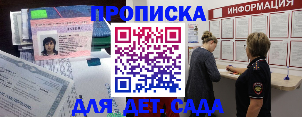 временная регистрация госуслуги в Севастополе